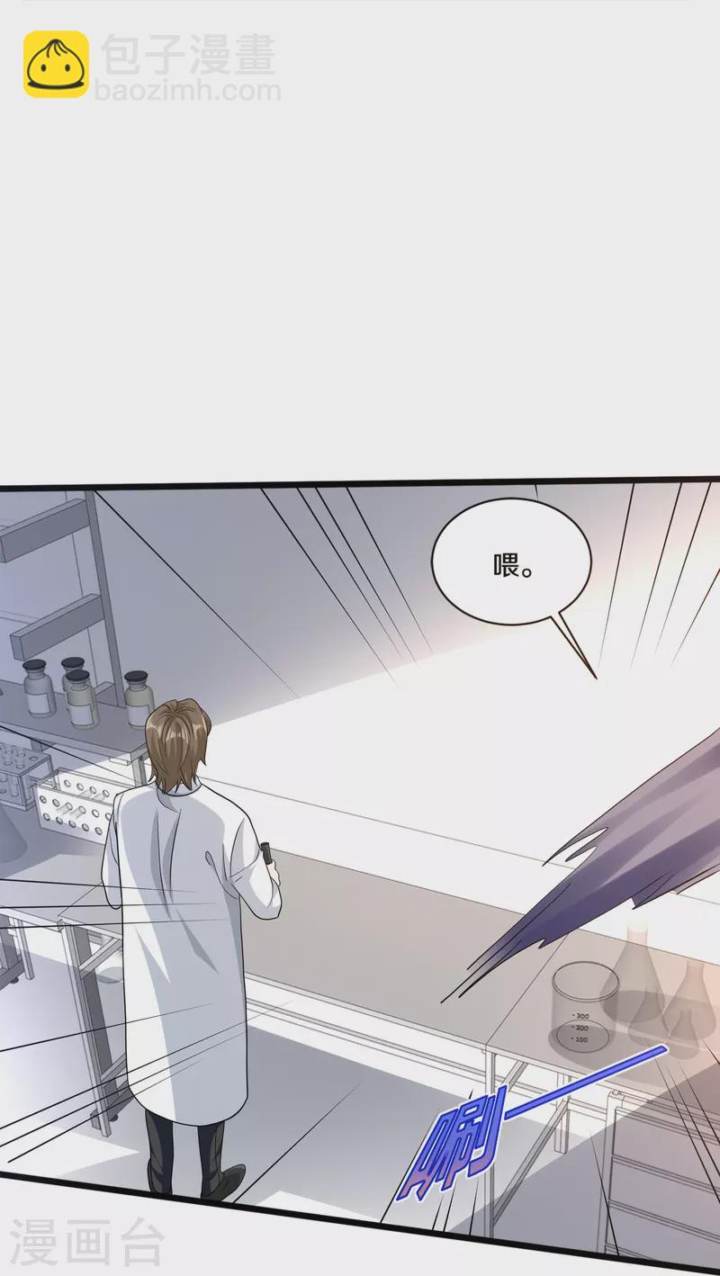 🍼都市邪王 第261话 幼狼计划 第28页