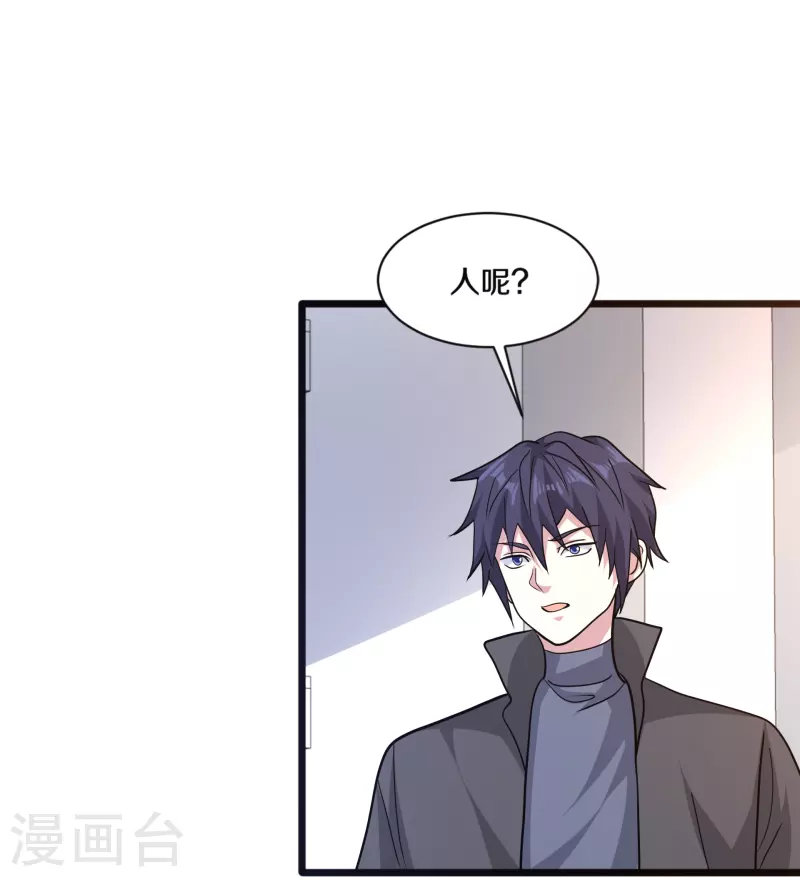 🍼都市邪王 第261话 幼狼计划 第37页