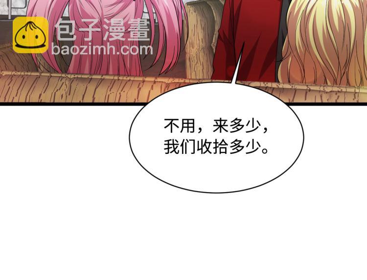 🍼都市邪王 第27话 王铮VS林西决 第13页