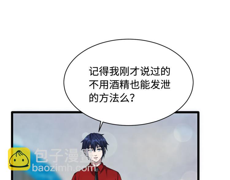 🍼都市邪王 第27话 王铮VS林西决 第14页