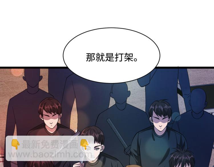 🍼都市邪王 第27话 王铮VS林西决 第16页