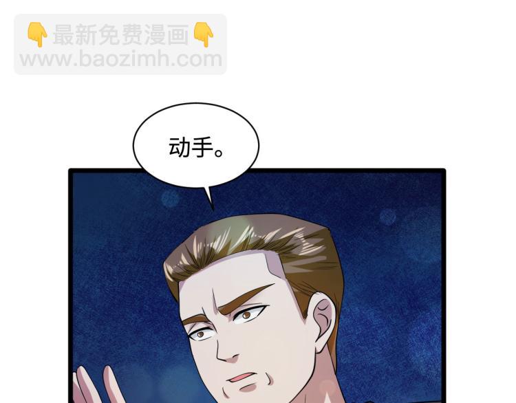 🍼都市邪王 第27话 王铮VS林西决 第22页