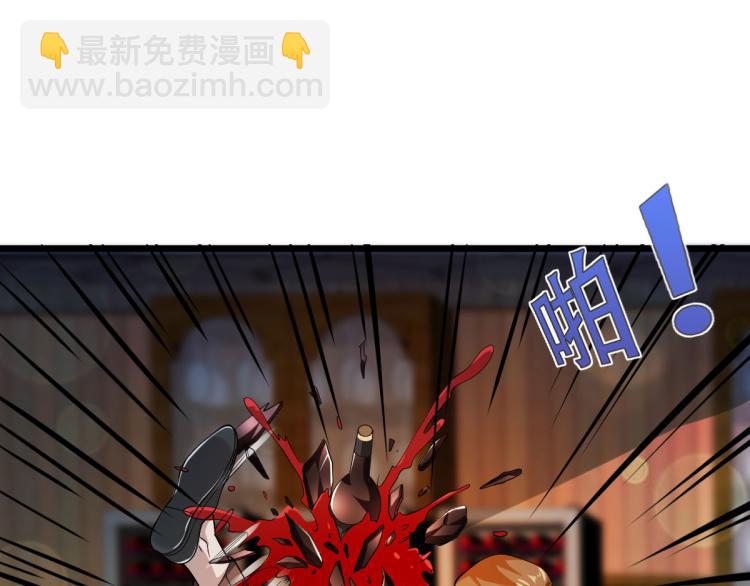 🍼都市邪王 第27话 王铮VS林西决 第43页