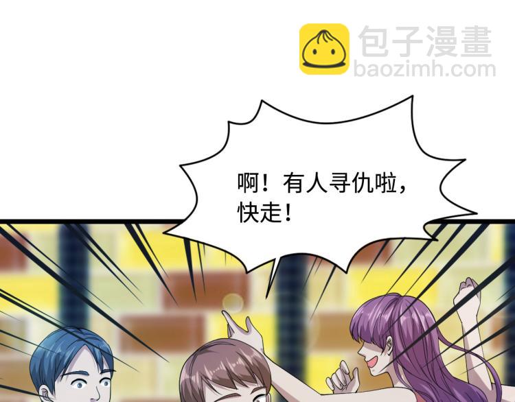 🍼都市邪王 第27话 王铮VS林西决 第6页