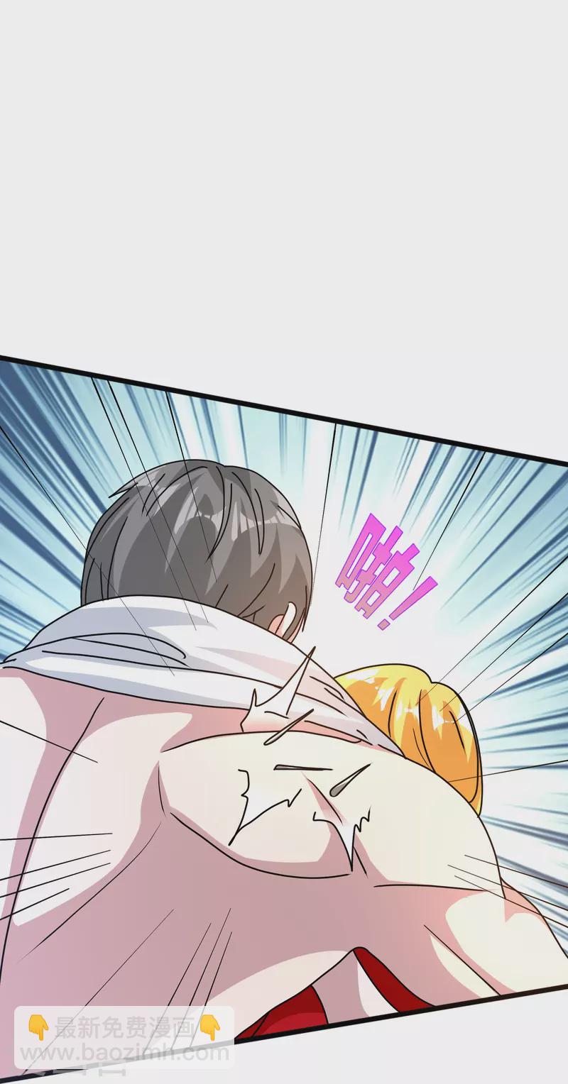 🍼都市邪王 第263话 女装大佬？ 第10页