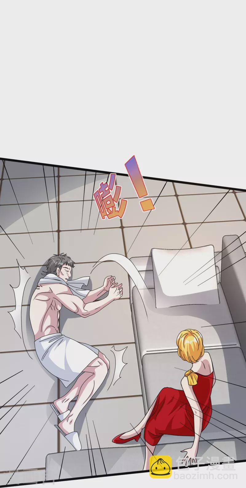 🍼都市邪王 第263话 女装大佬？ 第11页