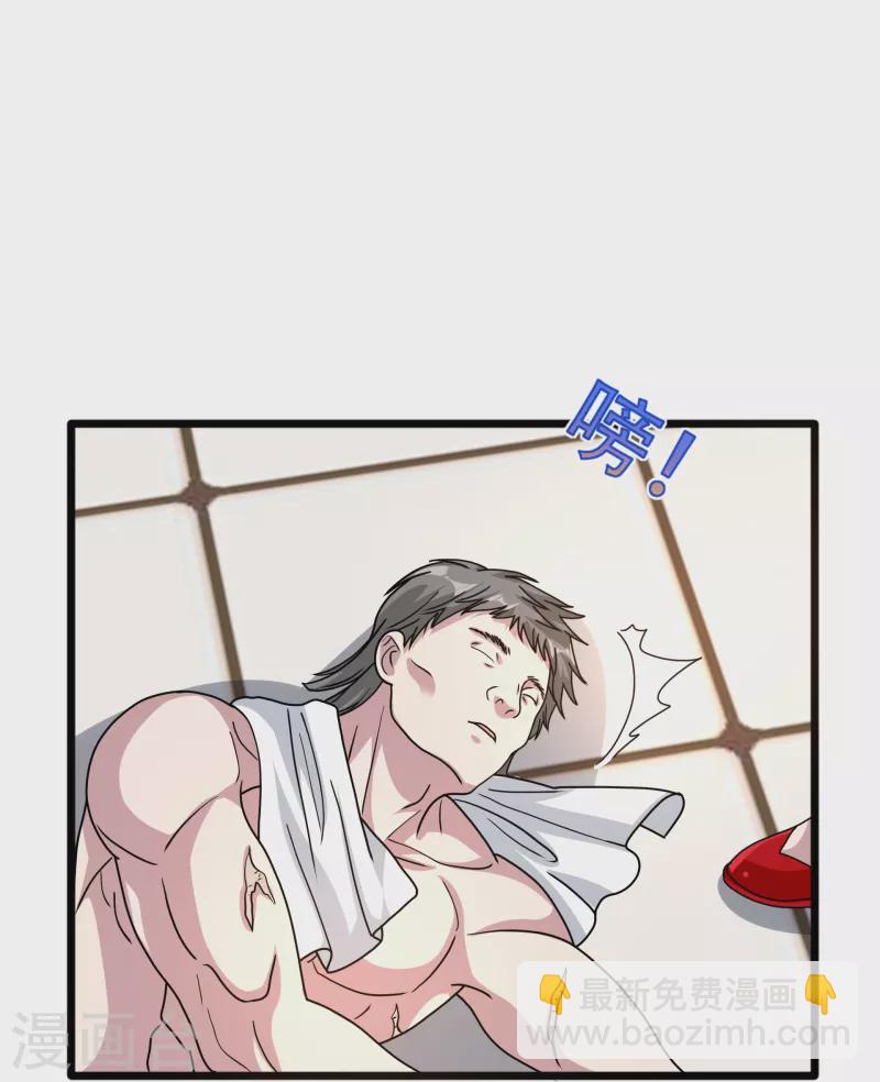 🍼都市邪王 第263话 女装大佬？ 第16页