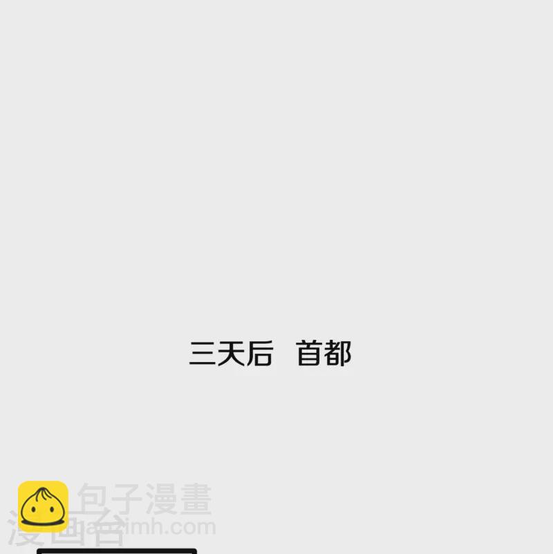 🍼都市邪王 第263话 女装大佬？ 第32页