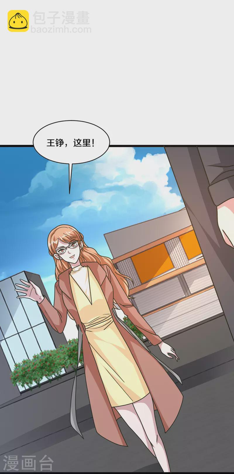 🍼都市邪王 第263话 女装大佬？ 第34页