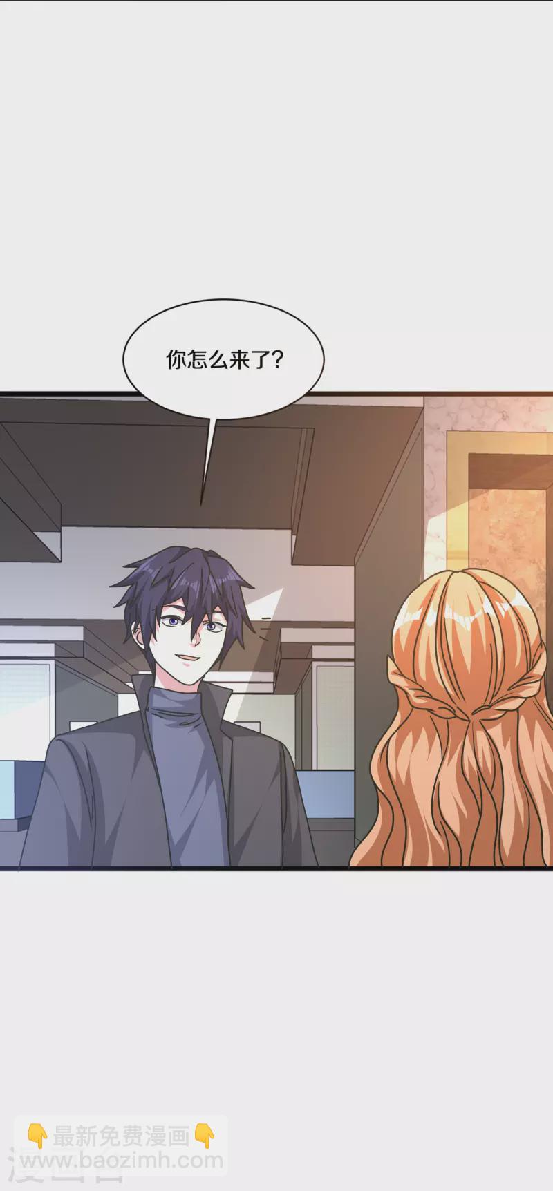🍼都市邪王 第263话 女装大佬？ 第35页
