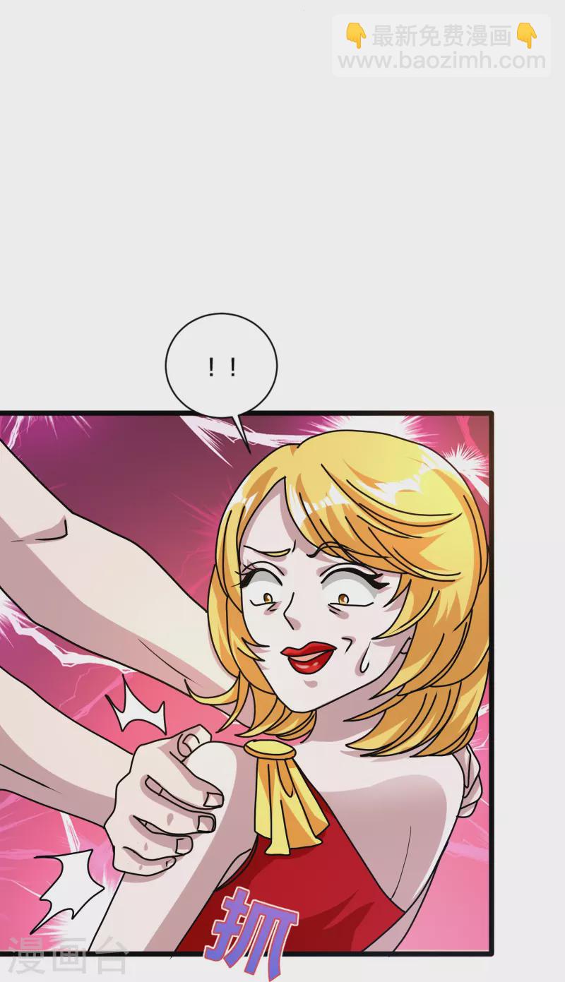 🍼都市邪王 第263话 女装大佬？ 第5页