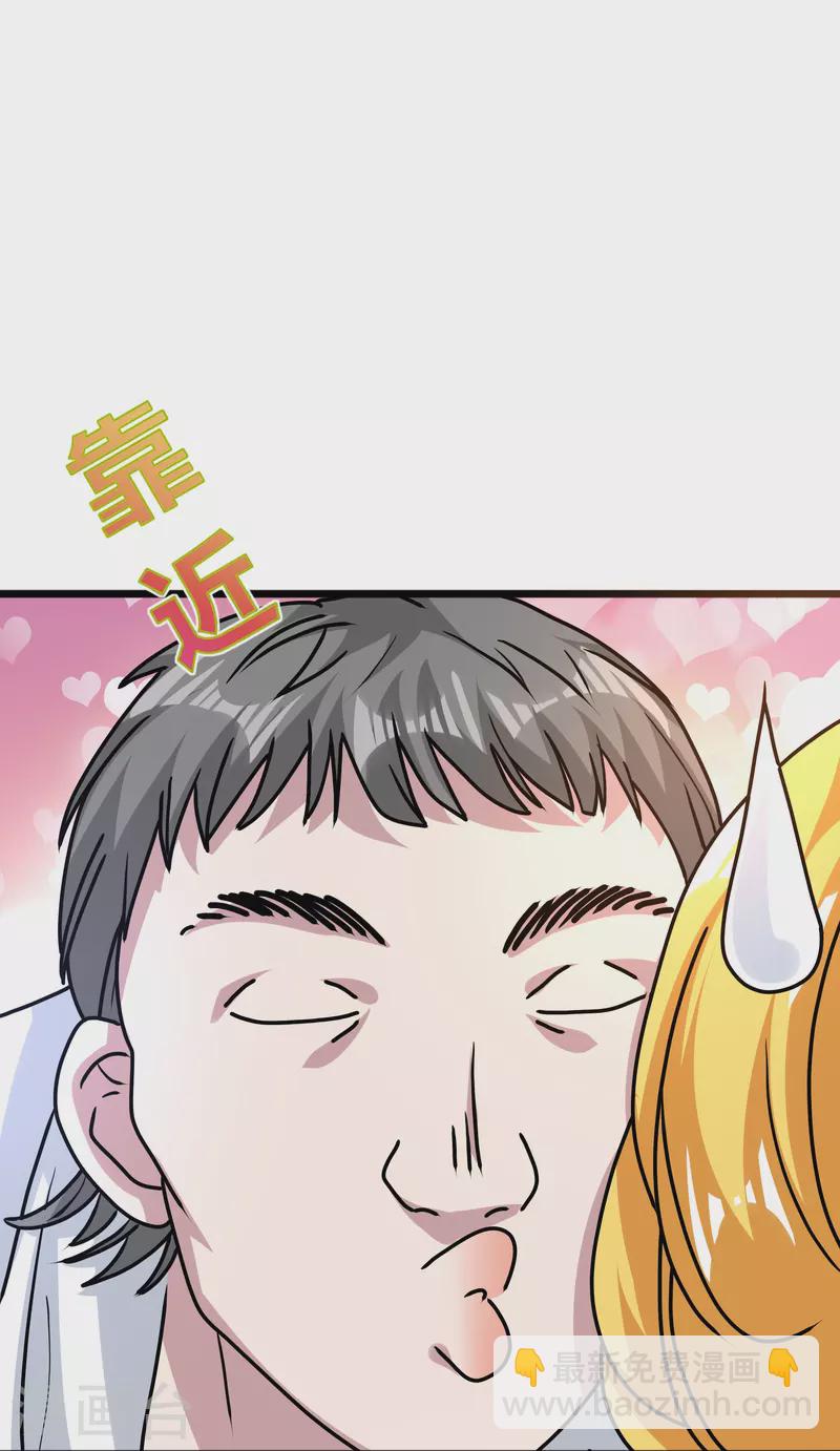🍼都市邪王 第263话 女装大佬？ 第6页