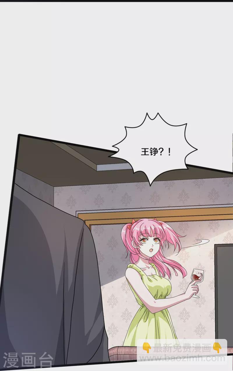 🍼都市邪王 第265话 突击！我回来了！ 第13页