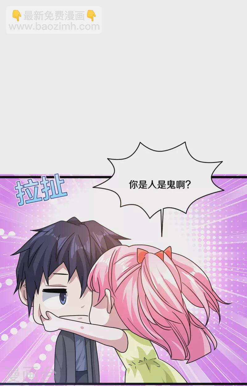 🍼都市邪王 第265话 突击！我回来了！ 第14页