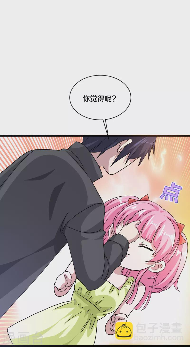 🍼都市邪王 第265话 突击！我回来了！ 第15页