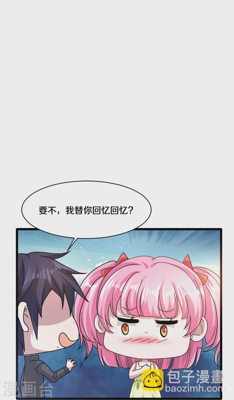 🍼都市邪王 第265话 突击！我回来了！ 第16页