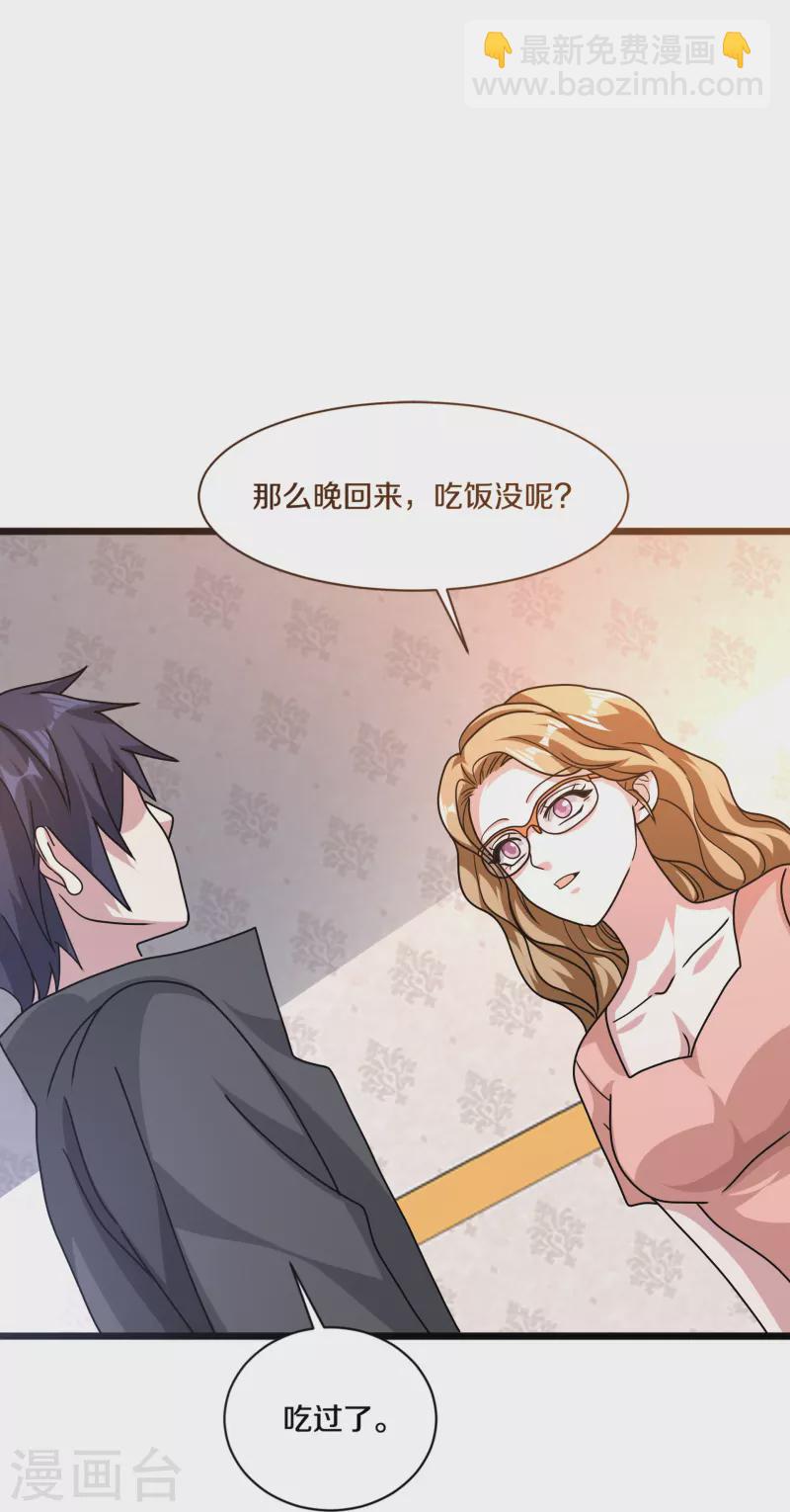 🍼都市邪王 第265话 突击！我回来了！ 第18页
