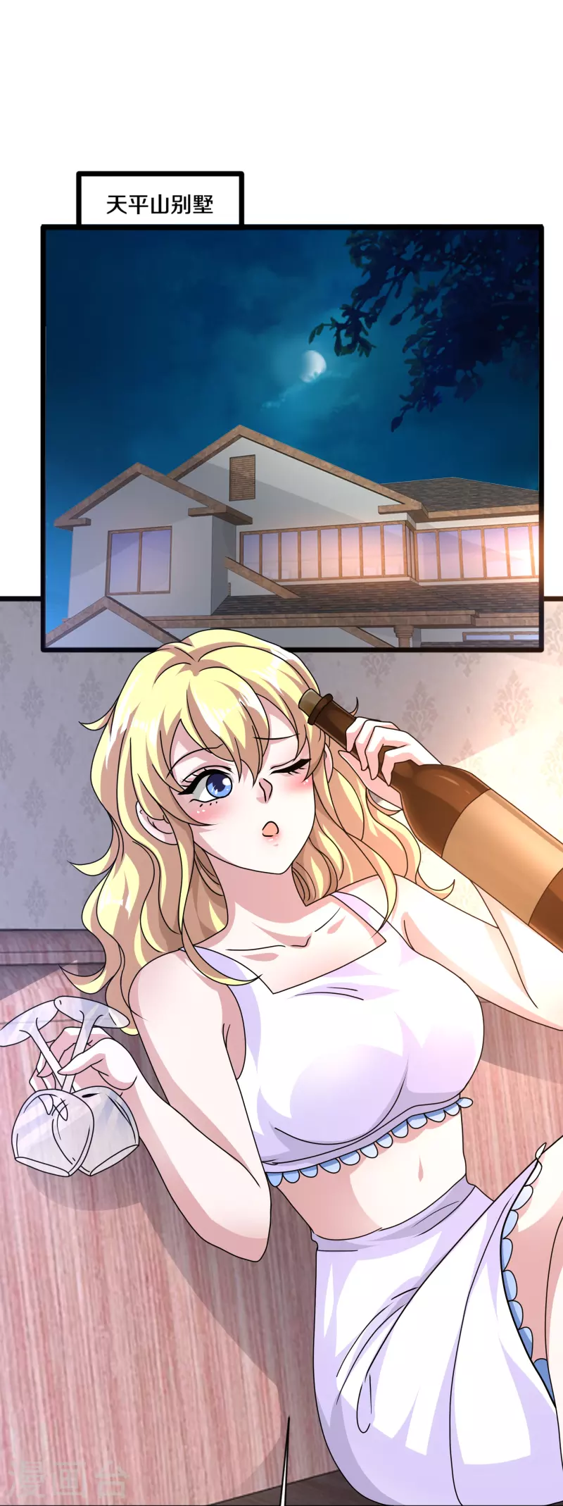 🍼都市邪王 第265话 突击！我回来了！ 第2页