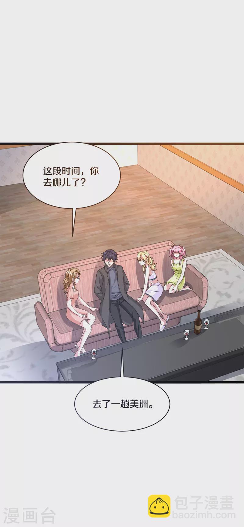 🍼都市邪王 第265话 突击！我回来了！ 第20页