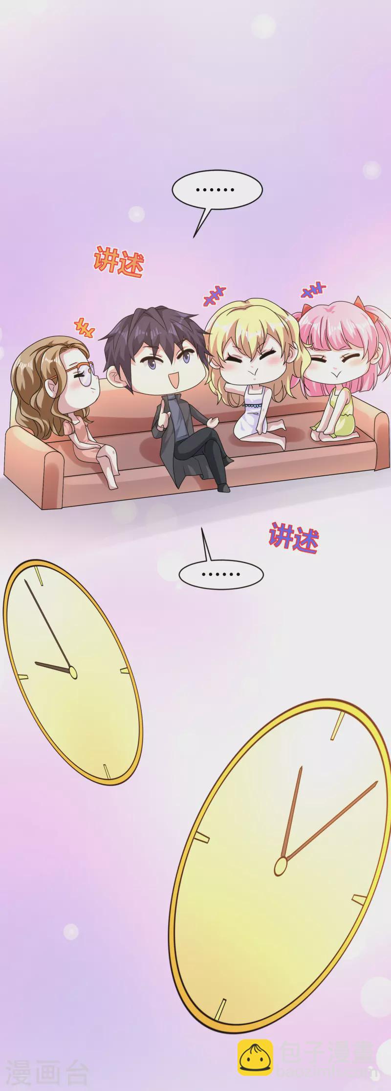 🍼都市邪王 第265话 突击！我回来了！ 第23页