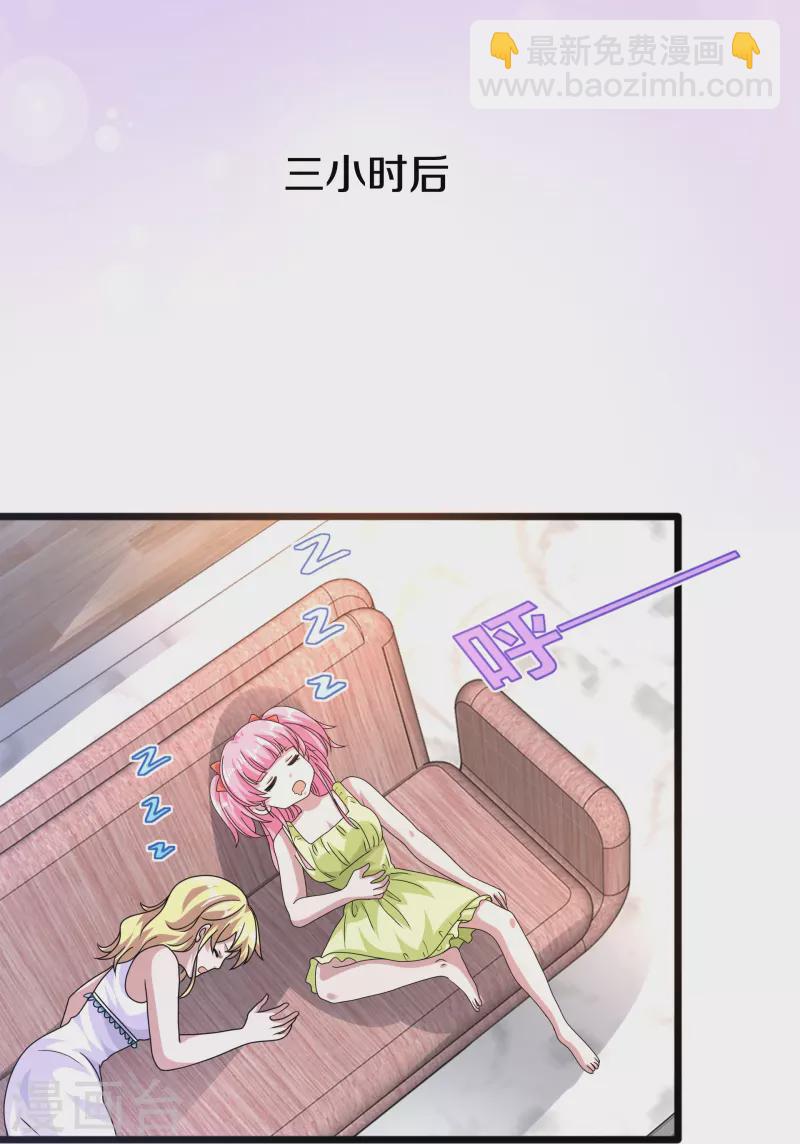 🍼都市邪王 第265话 突击！我回来了！ 第24页