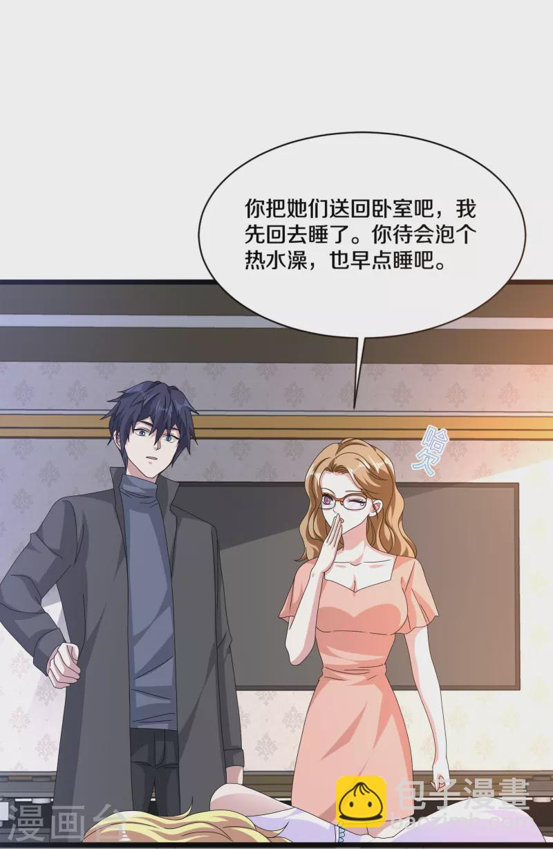 🍼都市邪王 第265话 突击！我回来了！ 第25页
