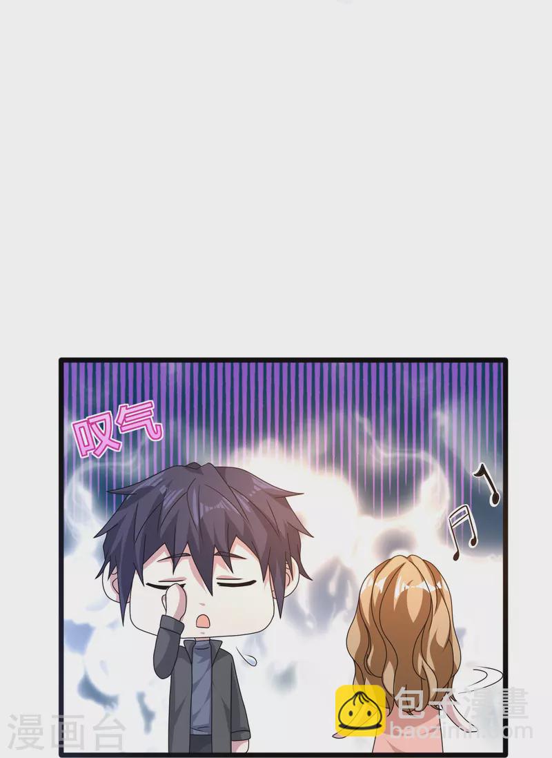 🍼都市邪王 第265话 突击！我回来了！ 第26页