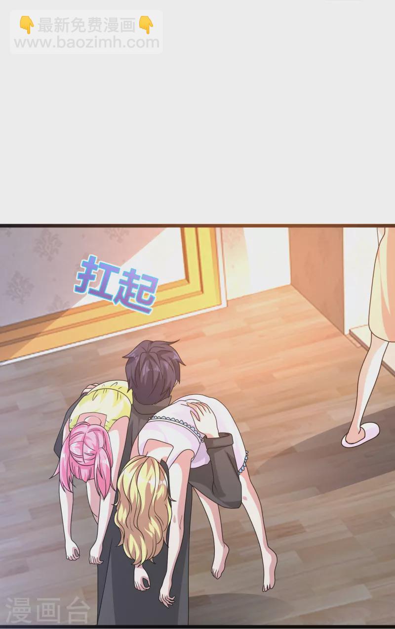 🍼都市邪王 第265话 突击！我回来了！ 第27页