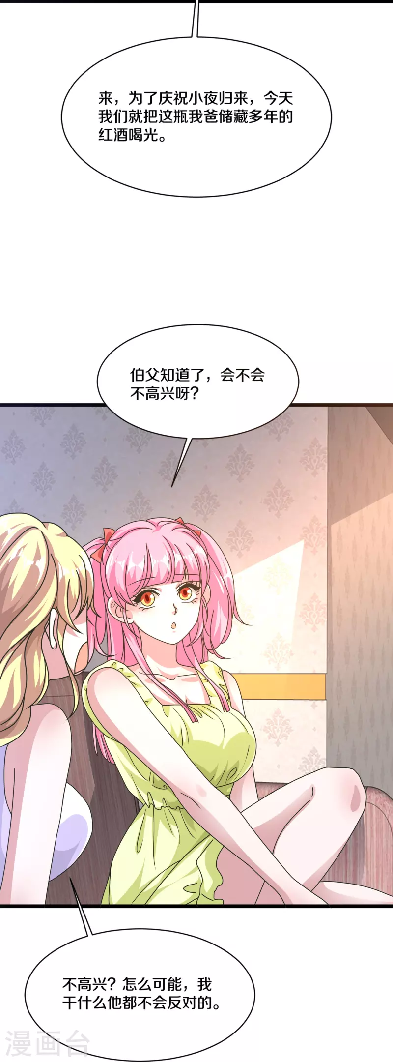 🍼都市邪王 第265话 突击！我回来了！ 第3页