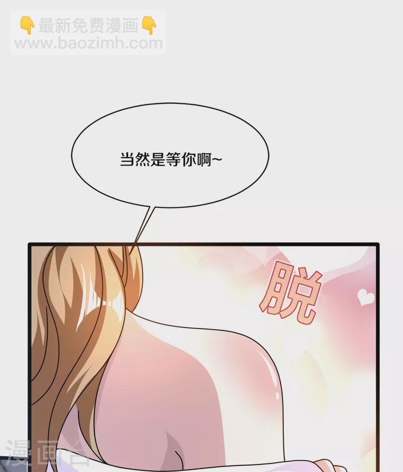 🍼都市邪王 第265话 突击！我回来了！ 第33页