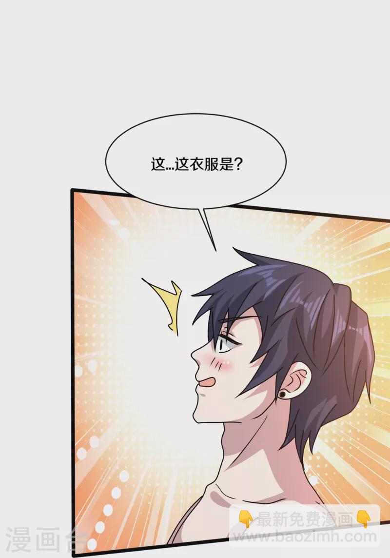 🍼都市邪王 第265话 突击！我回来了！ 第35页