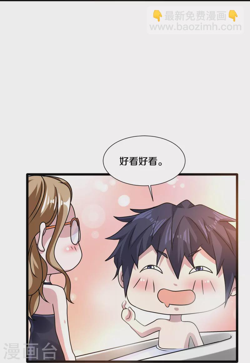 🍼都市邪王 第265话 突击！我回来了！ 第37页