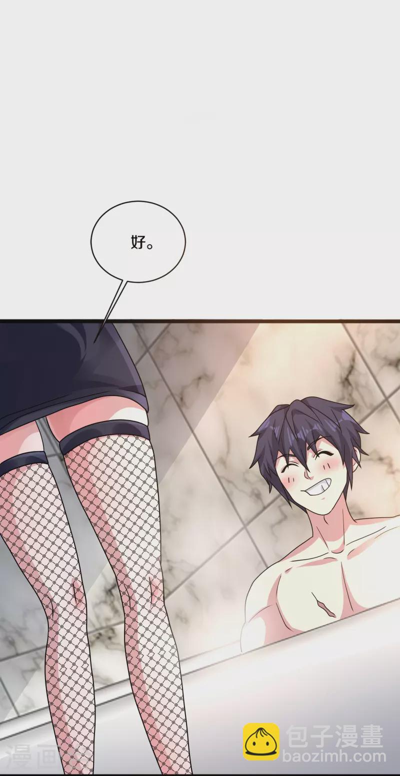 🍼都市邪王 第265话 突击！我回来了！ 第38页