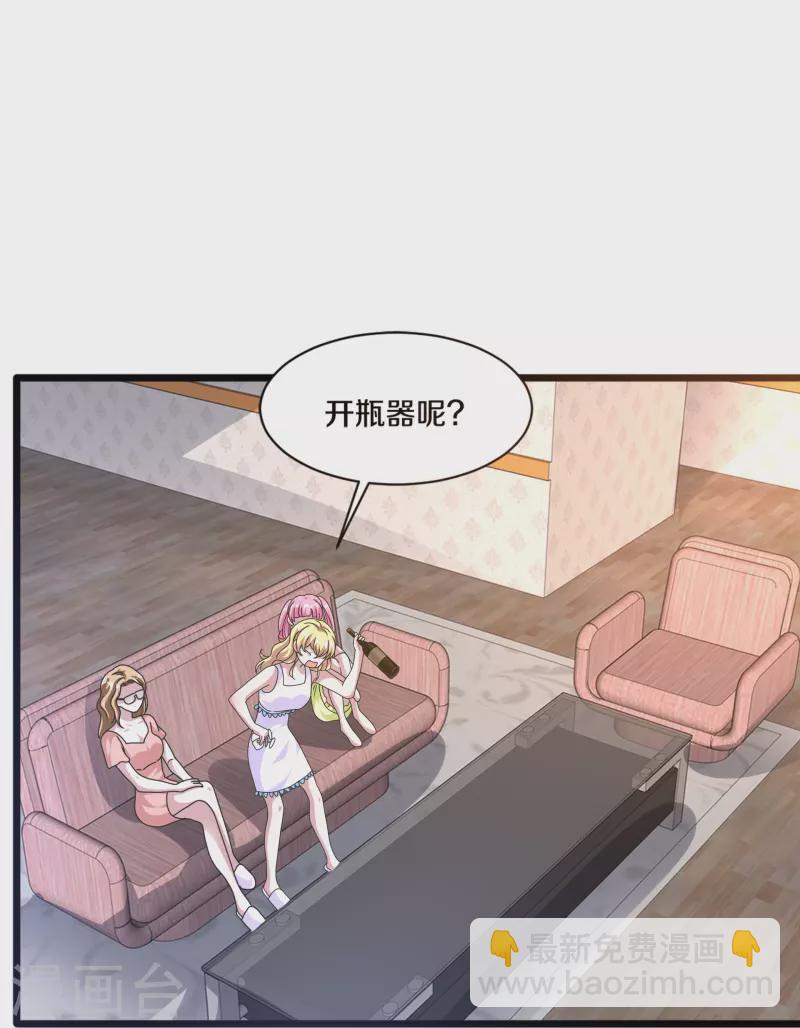 🍼都市邪王 第265话 突击！我回来了！ 第4页