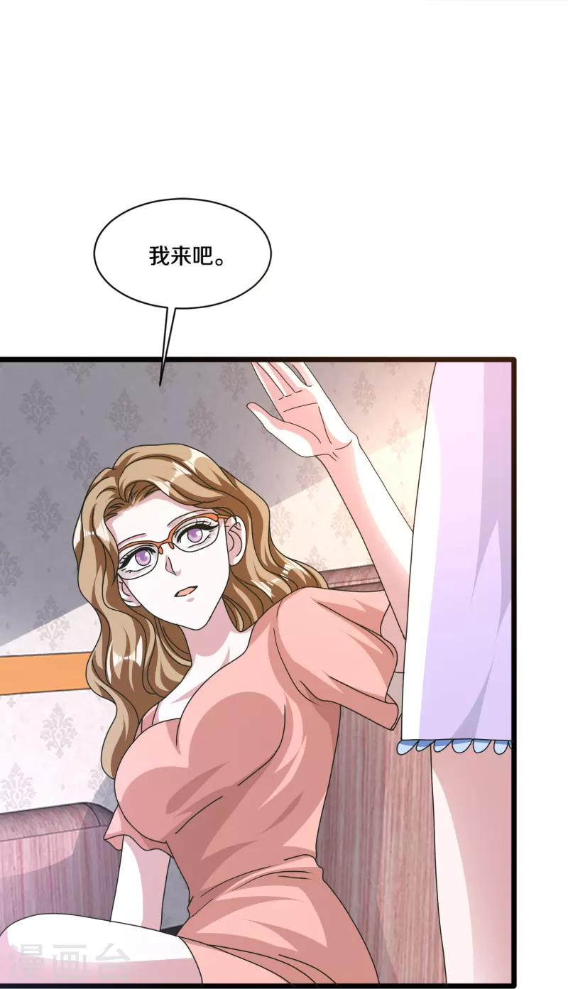 🍼都市邪王 第265话 突击！我回来了！ 第5页