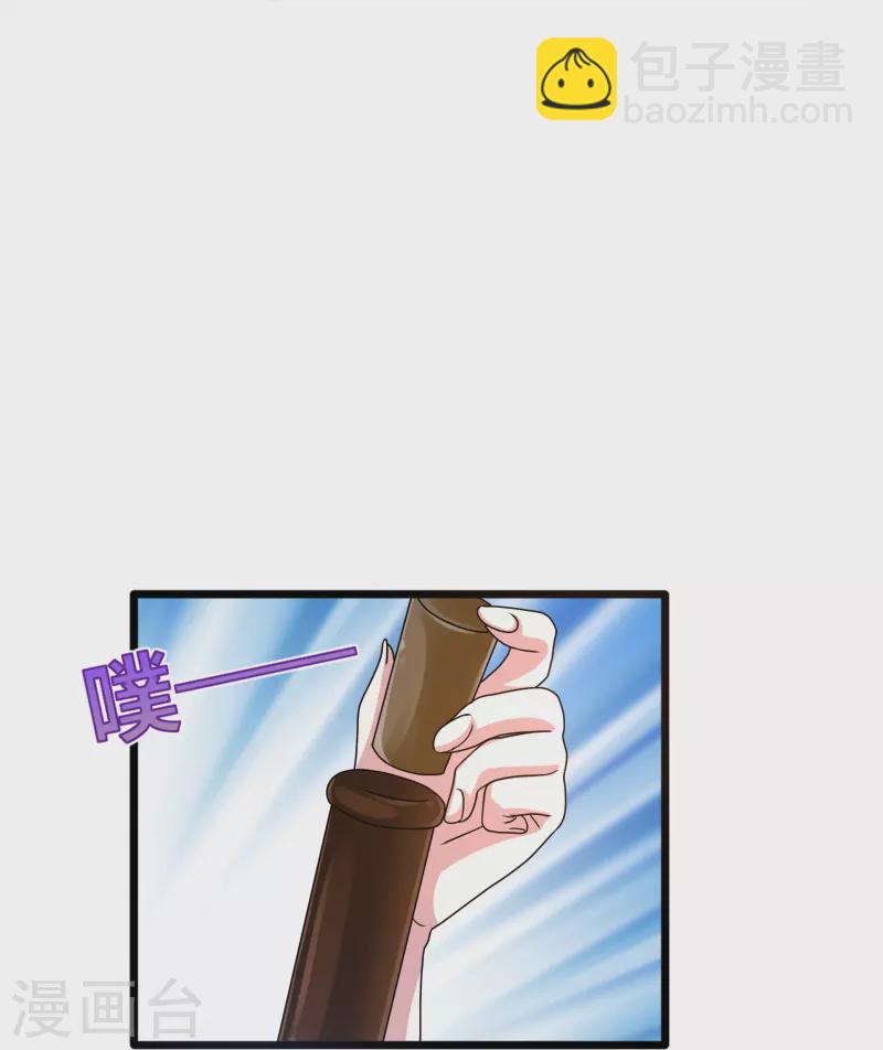 🍼都市邪王 第265话 突击！我回来了！ 第6页