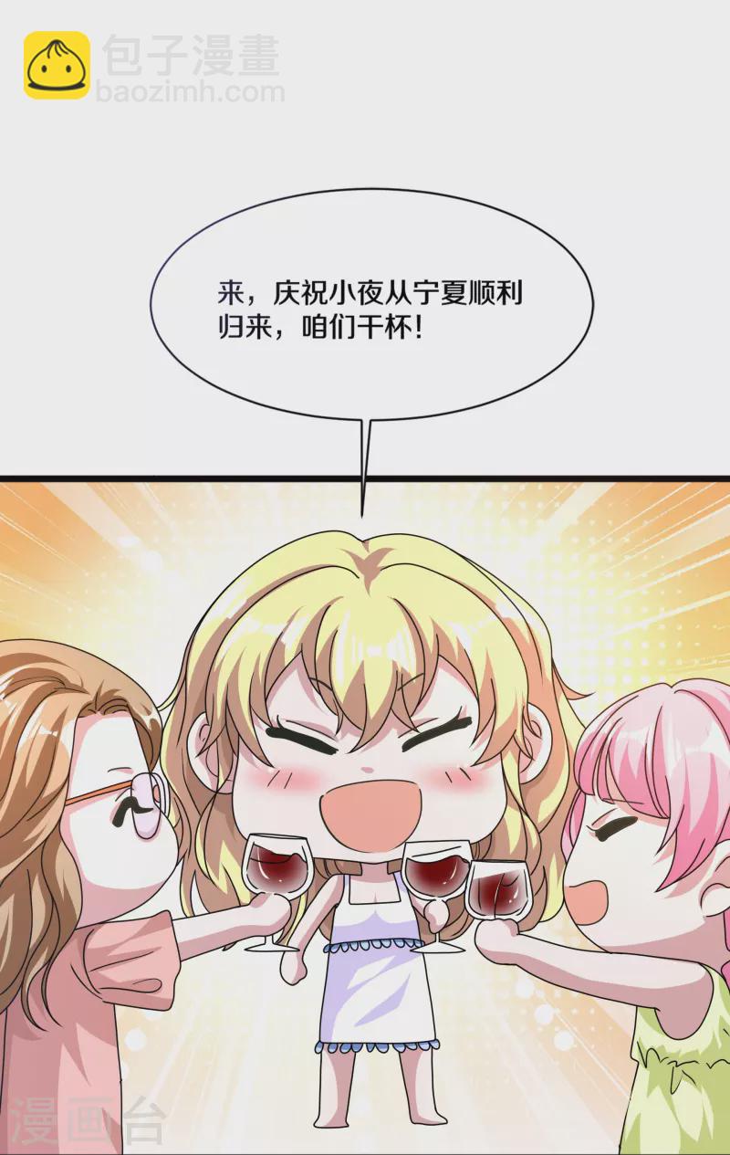 🍼都市邪王 第265话 突击！我回来了！ 第7页