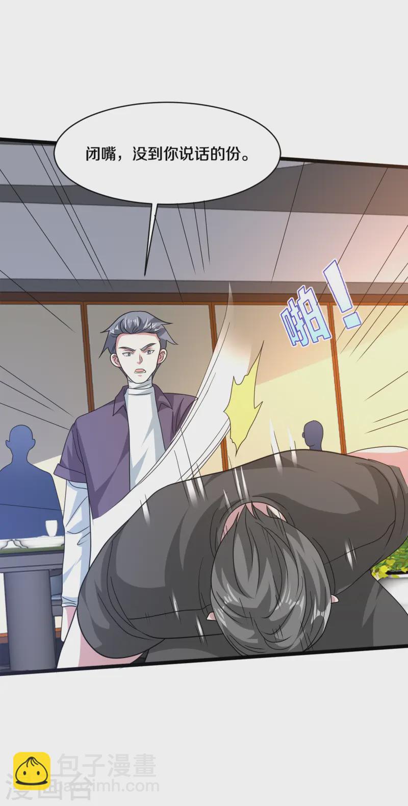 🍼都市邪王 第267话 我们回来了！ 第10页