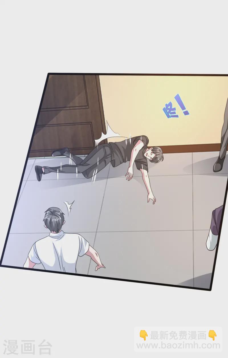 🍼都市邪王 第267话 我们回来了！ 第11页