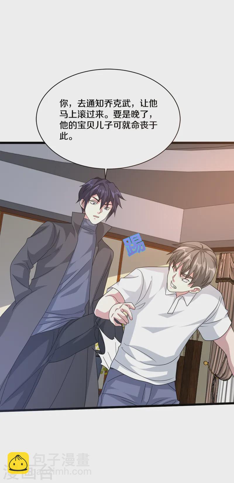 🍼都市邪王 第267话 我们回来了！ 第12页