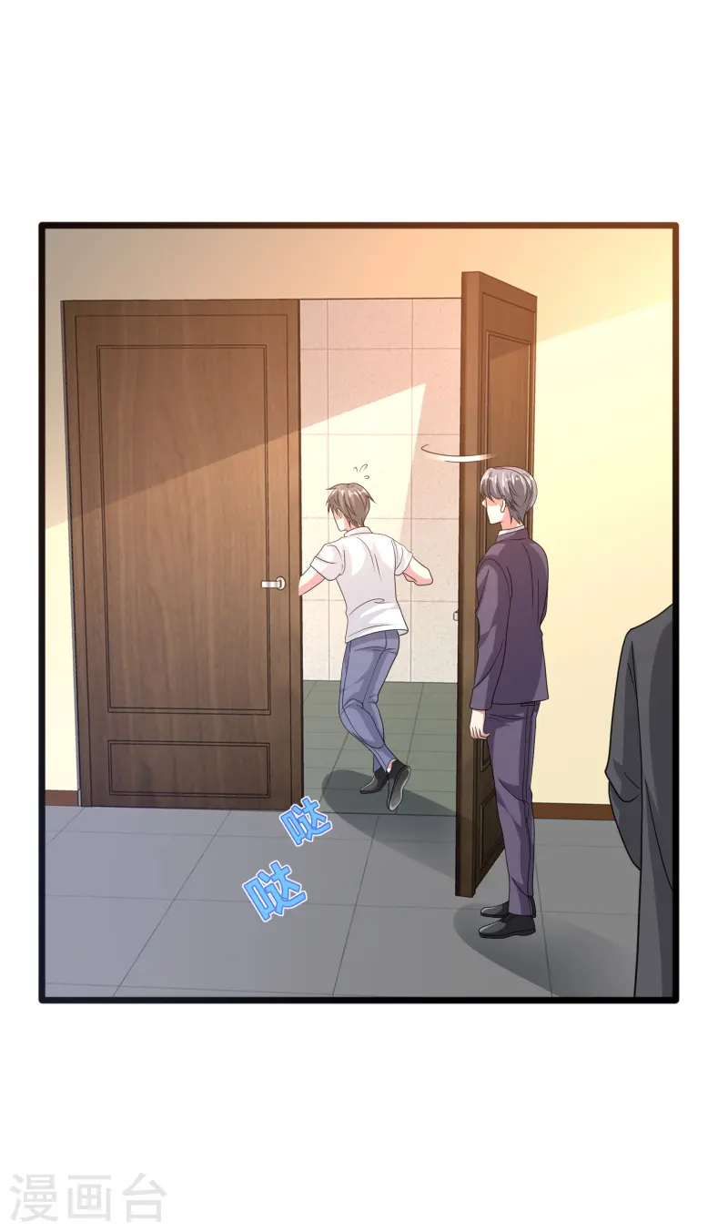 🍼都市邪王 第267话 我们回来了！ 第13页