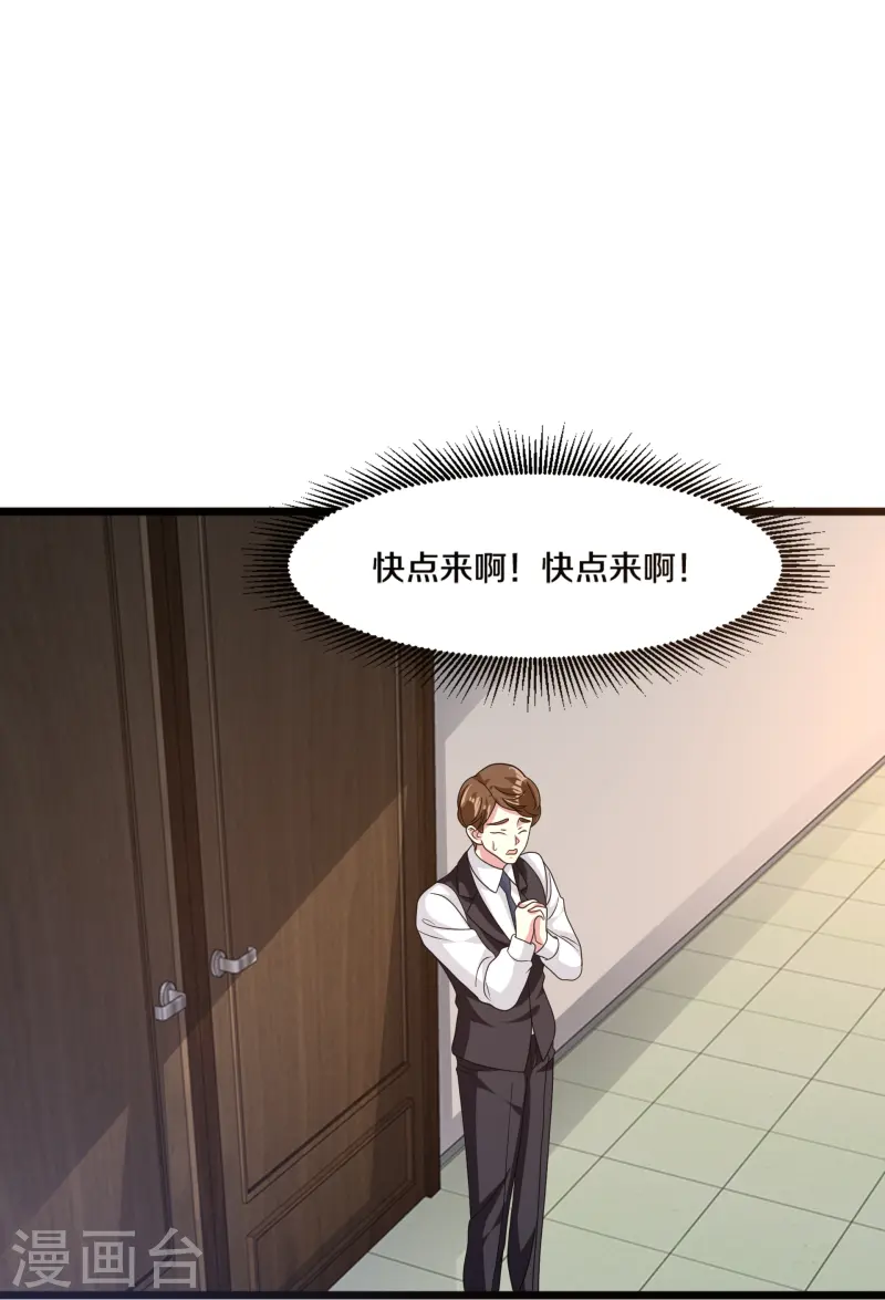 🍼都市邪王 第267话 我们回来了！ 第16页