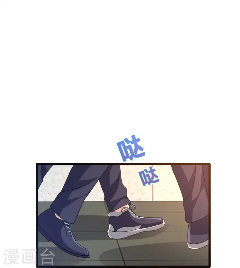 🍼都市邪王 第267话 我们回来了！ 第17页