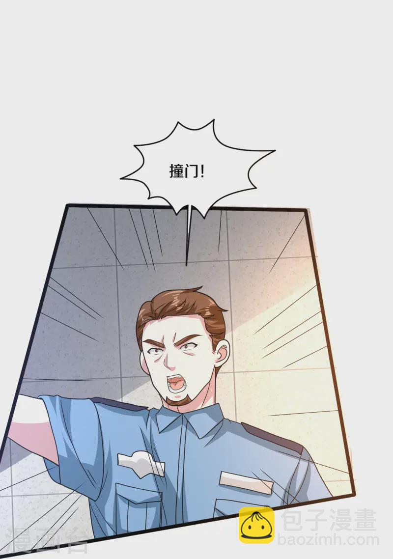 🍼都市邪王 第267话 我们回来了！ 第19页