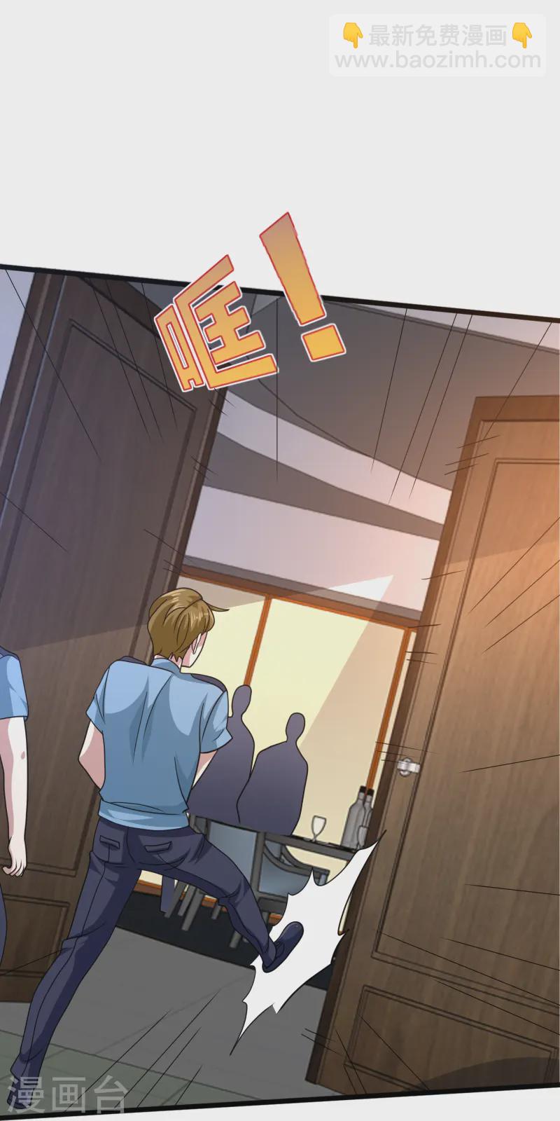 🍼都市邪王 第267话 我们回来了！ 第20页
