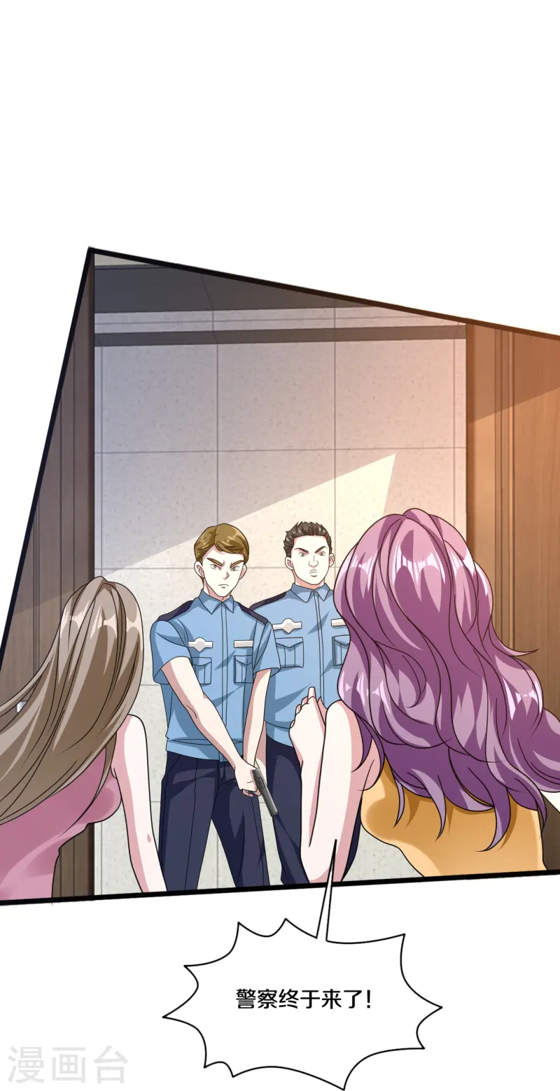 🍼都市邪王 第267话 我们回来了！ 第21页