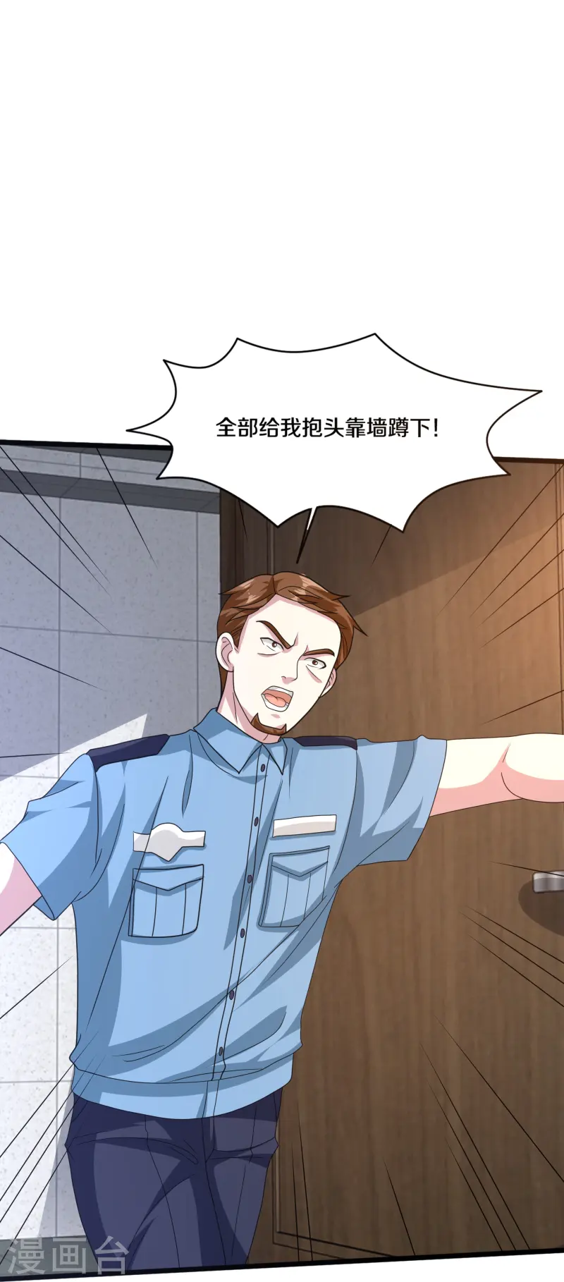 🍼都市邪王 第267话 我们回来了！ 第22页