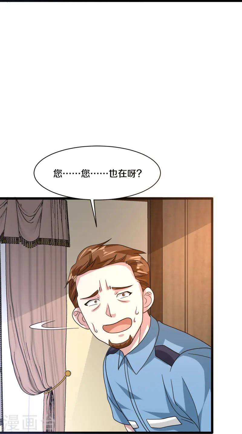 🍼都市邪王 第267话 我们回来了！ 第26页