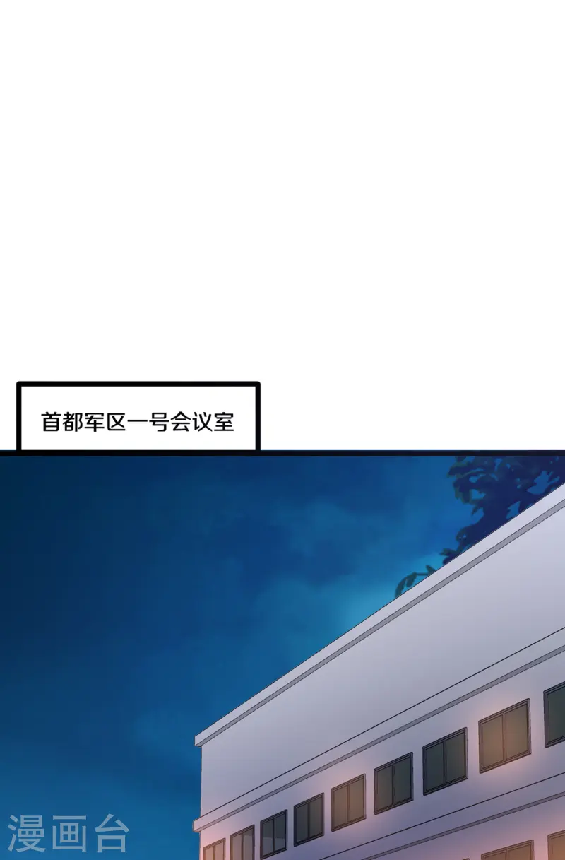 🍼都市邪王 第267话 我们回来了！ 第28页