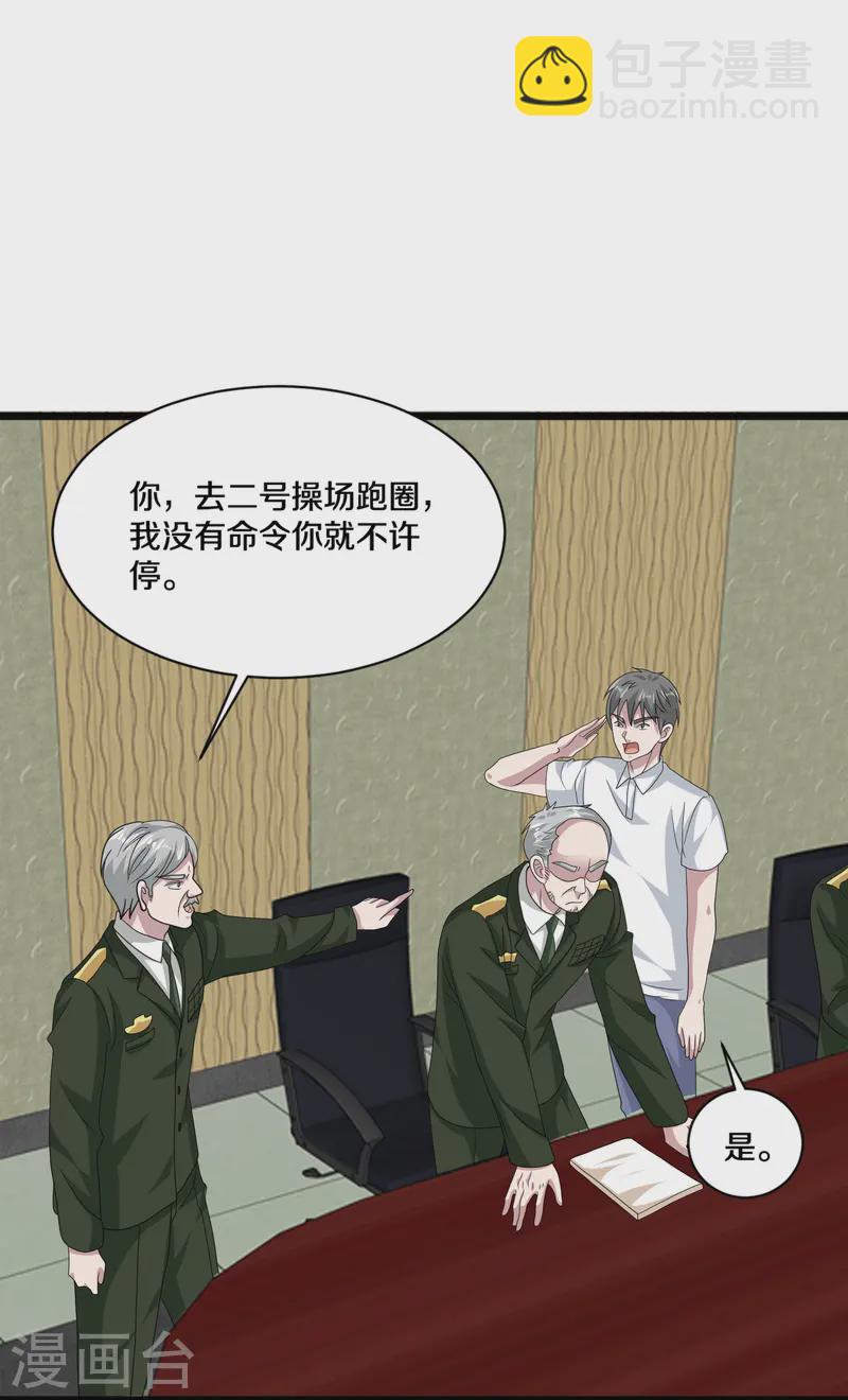 🍼都市邪王 第267话 我们回来了！ 第33页